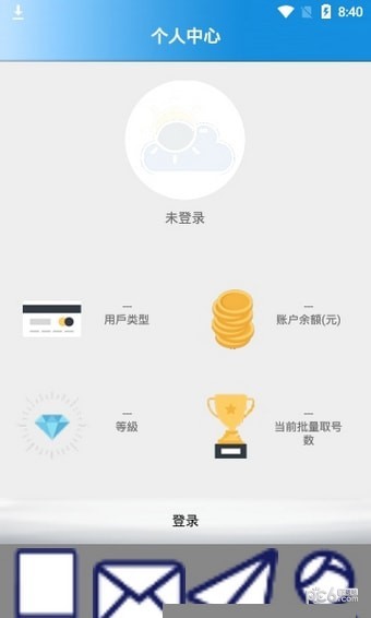 火云接码平台官方正版3