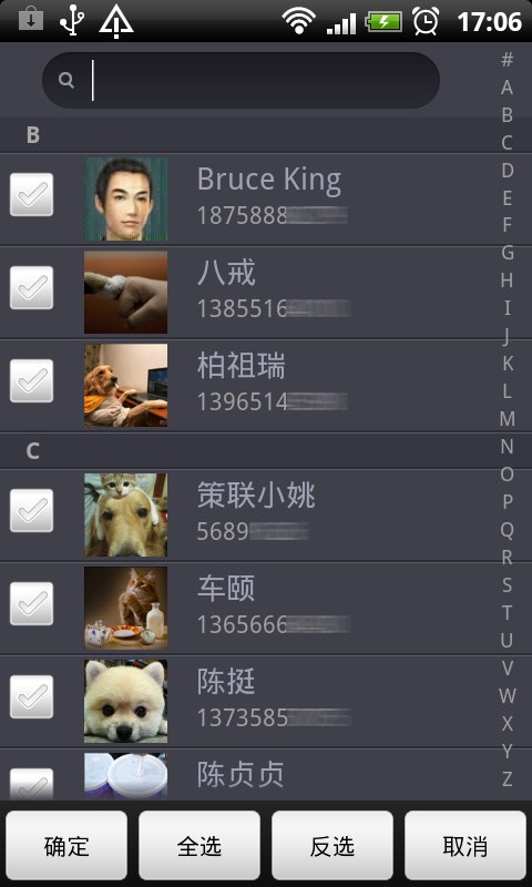 火种通讯录安装最新版1