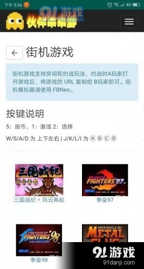 伙伴串串游最新版2