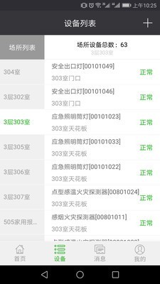 火知眼在线3.1.13
