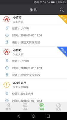火知眼在线官网正版4