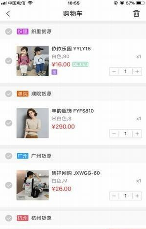 货捕头杭州女装网app3