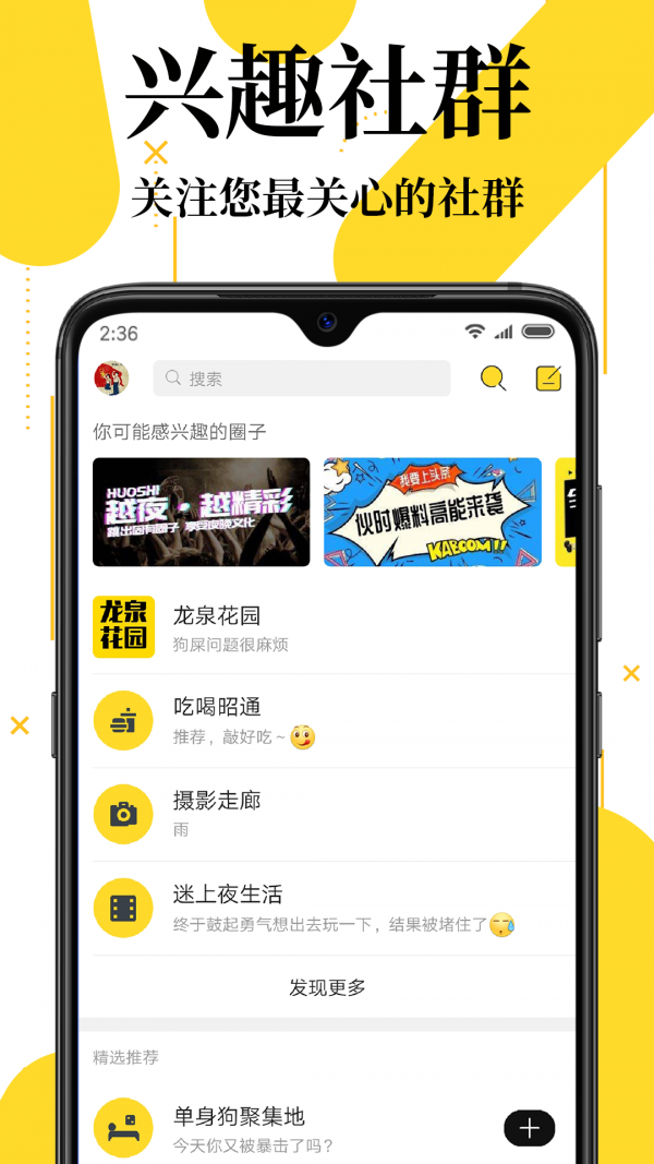 伙时昭通官方正版2