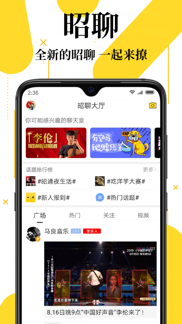 伙时昭通官方正版3