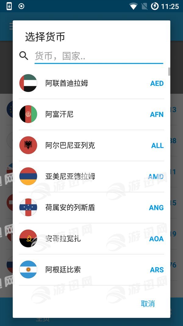 货币换算器Plus安卓版1