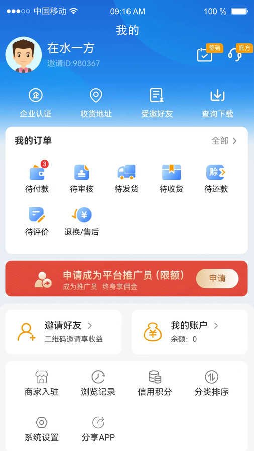 货采采正版3