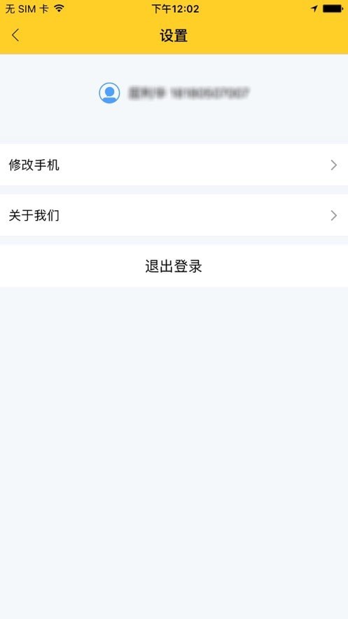 货车帮加油站安卓版1