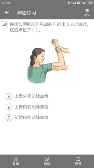 货车从业资格证app3