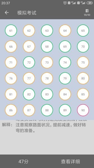 货车从业资格证app4