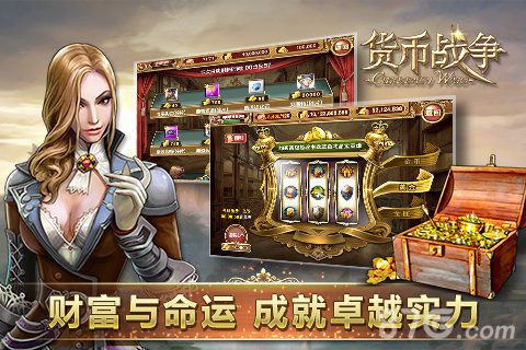货币战争V1.03
