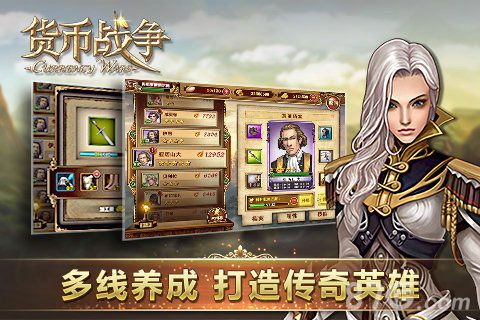 货币战争正式版4