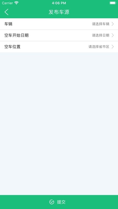 货车联联正式版1