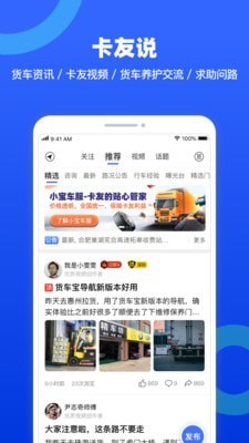货车宝货车导航V2.03