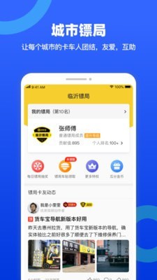 货车宝货车导航V2.04