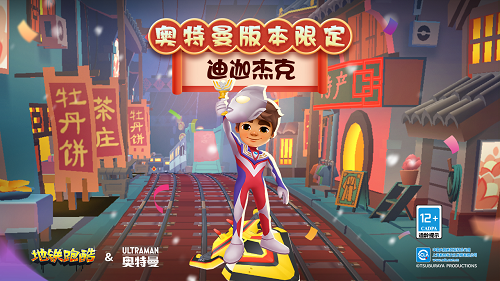 Subwaysurf超级杰克版全皮肤1