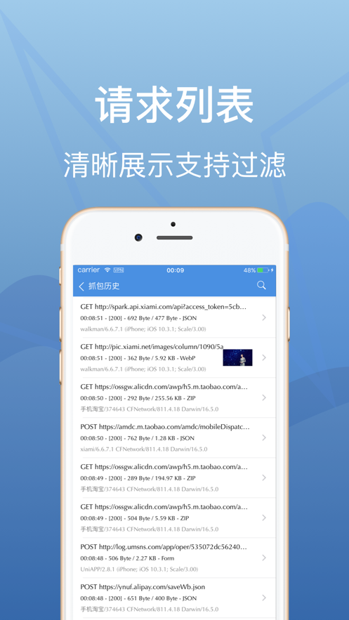 Stream抓包官网2