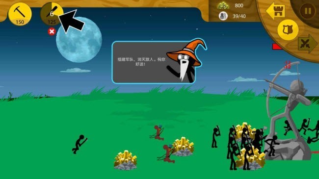 stickwarlegacyfm蓝色版兵种1