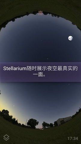 StellariumMobile plus2