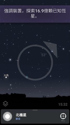 StellariumMobile plus3