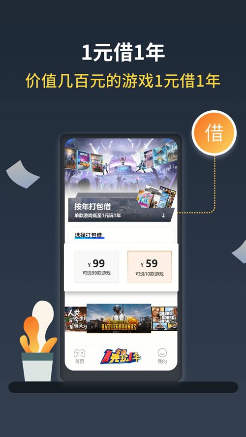 Steam助手客户端电脑3