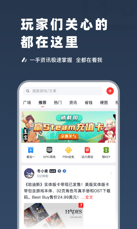 SteamPro app1