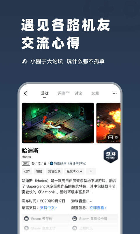 SteamPro app2