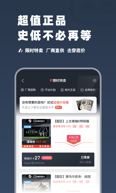 SteamPro app4
