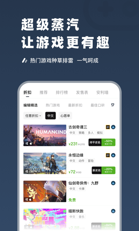 SteamPro超级蒸汽平台3