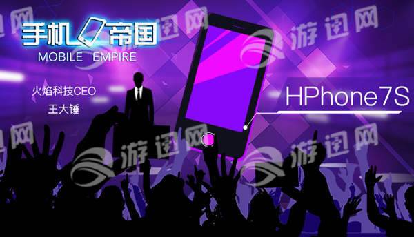 steam手机帝国破解1