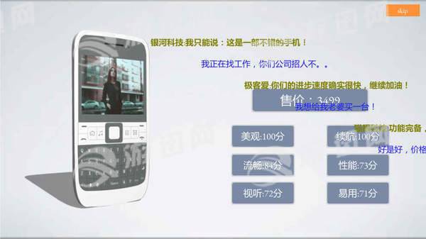 steam手机帝国破解4