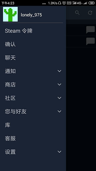 Steam手机应用3