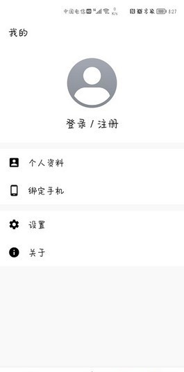 Steam++手机版3