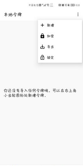 Steam++手机版4