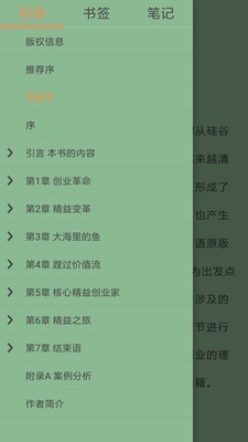 StartReader阅读器3