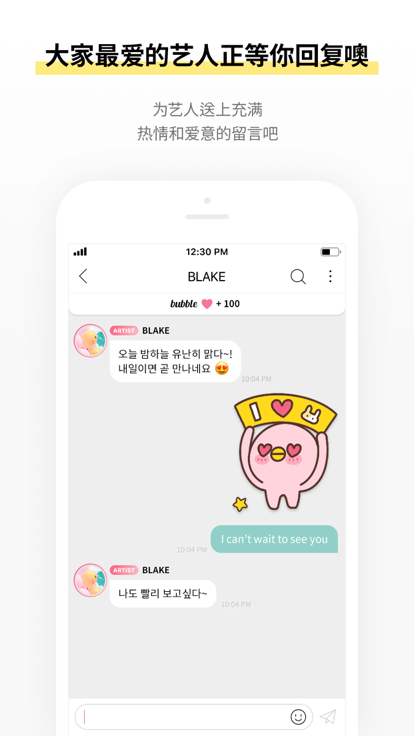STARsbubble最新版3