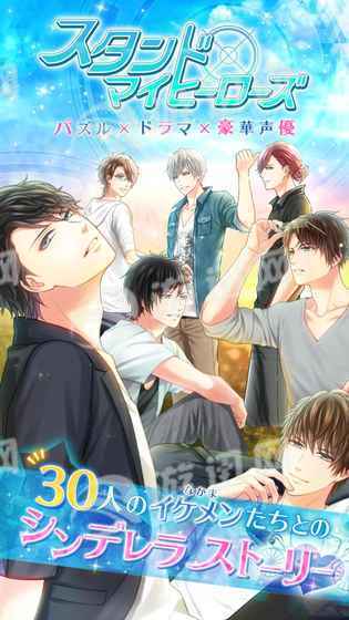 StandMyHeroes官网2