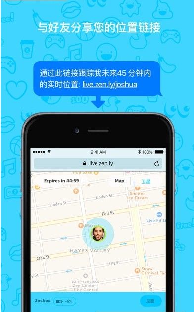 ssss定位器app2