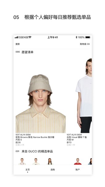 SSENSE官方旗舰店4