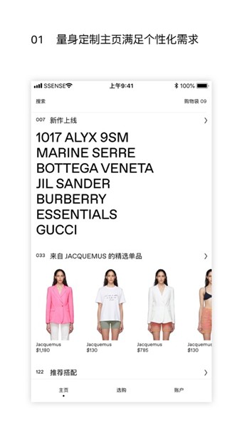 SSENSE官方旗舰店5