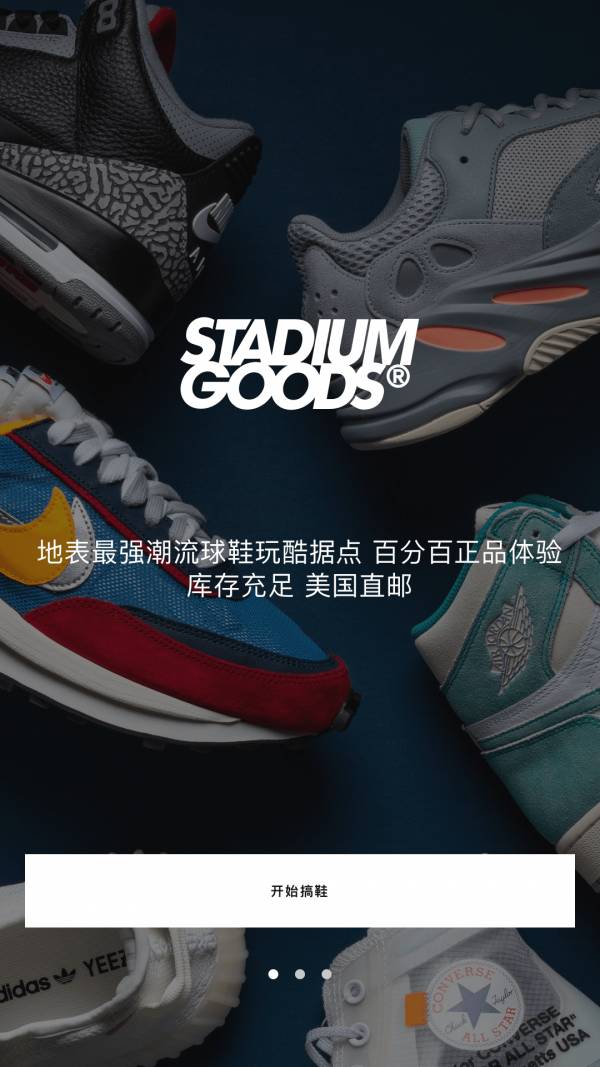 StadiumGoods官网1