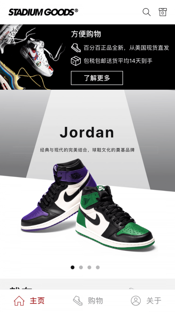 StadiumGoods官网2