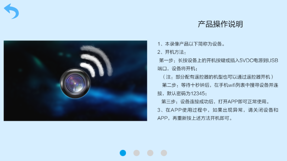 SportsDV软件2