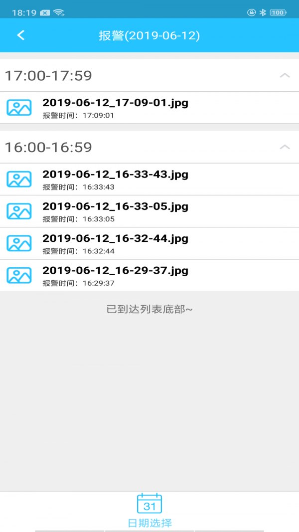 SQcom软件2