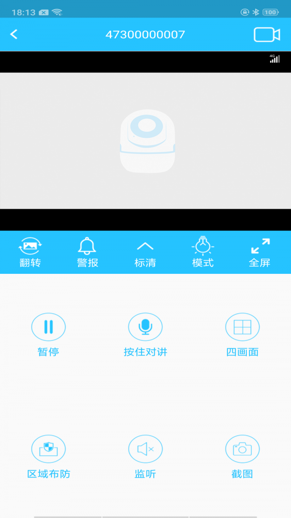 SQcom软件3