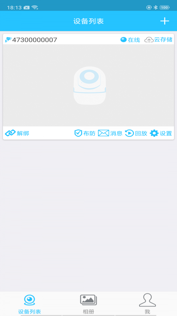 SQcom软件4