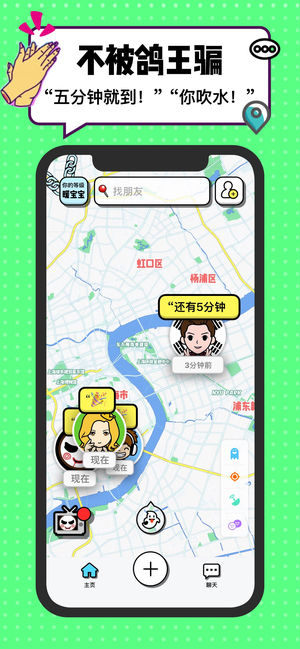 Spot下载安卓3
