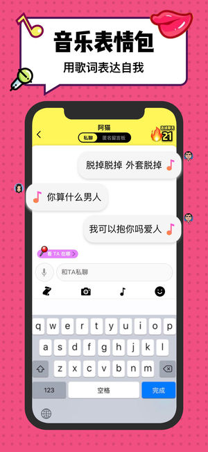 Spot软件1