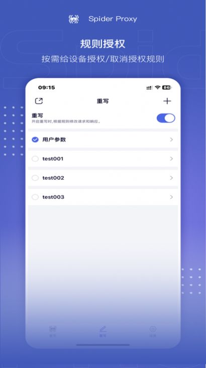SpiderProxy解锁蓝基因1