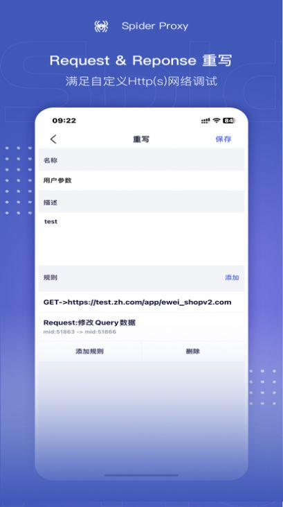 SpiderProxy解锁蓝基因2