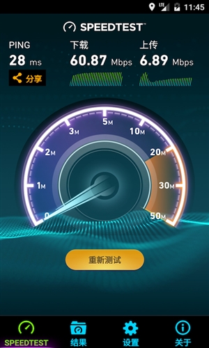 Speedtest测网速1